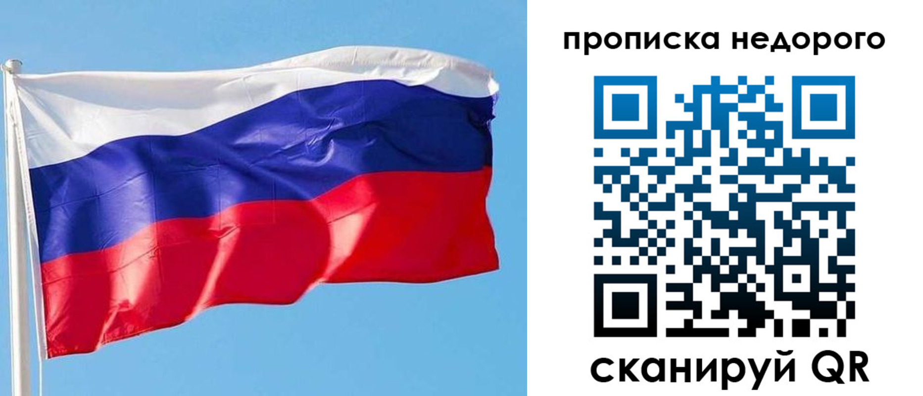 временная регистрация недорого в Горячем Ключе