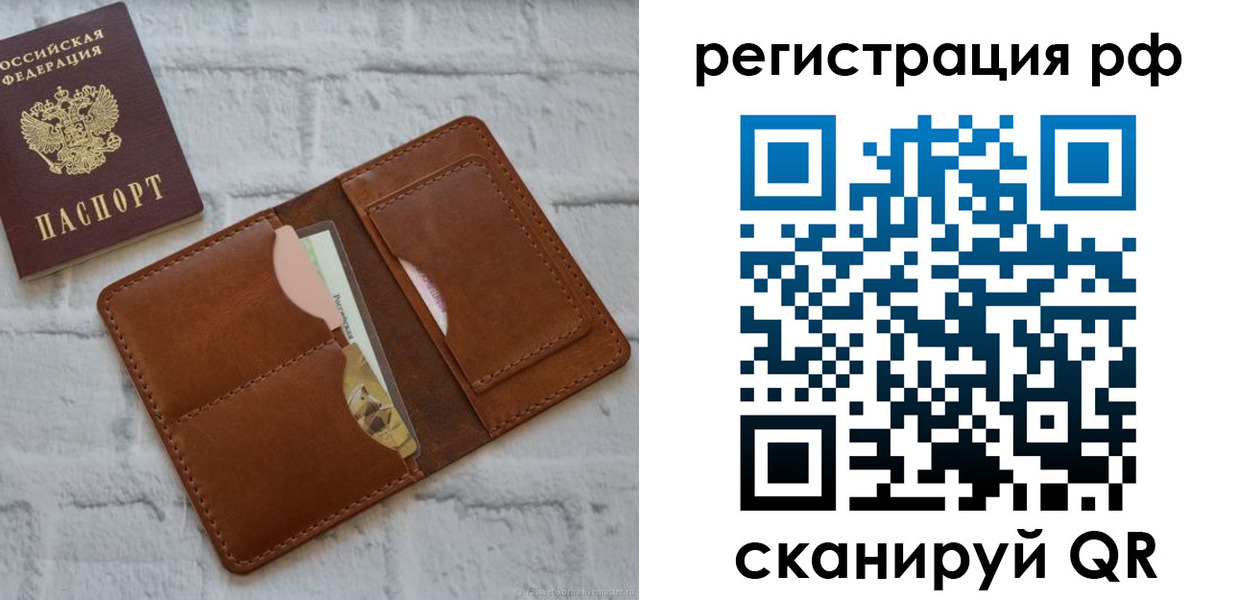 прописка иностранных граждан в Горячем Ключе